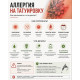 Аллергия на татуировку: симптомы, причины и что делать?