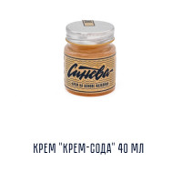 Синева - Крем "Крем Сода" 40 мл