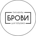 БРОВИ